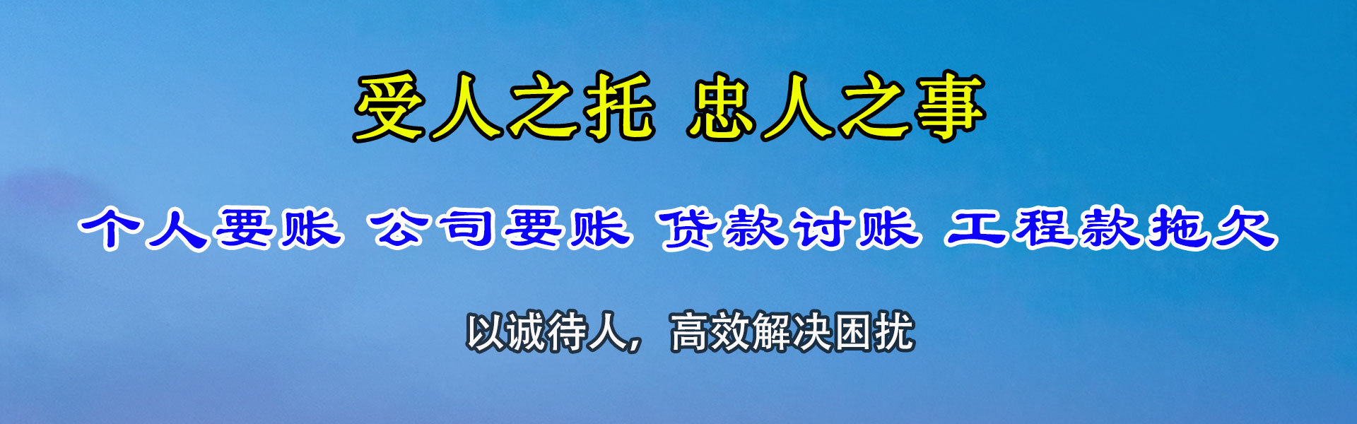 宝应追债公司