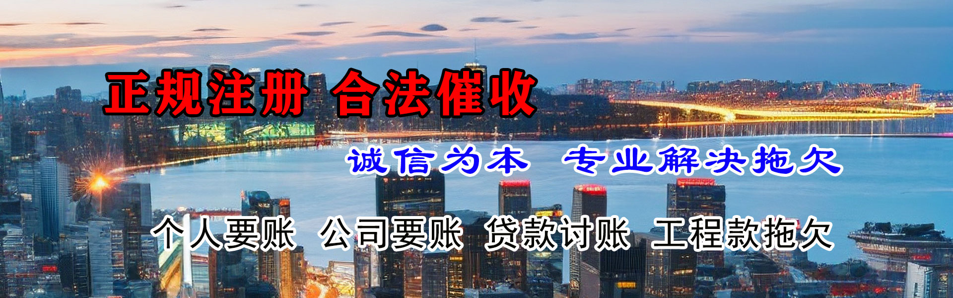 宝应要债公司